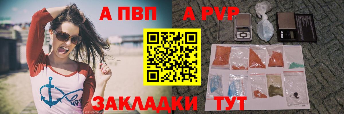 Alpha PVP мука Краснокамск