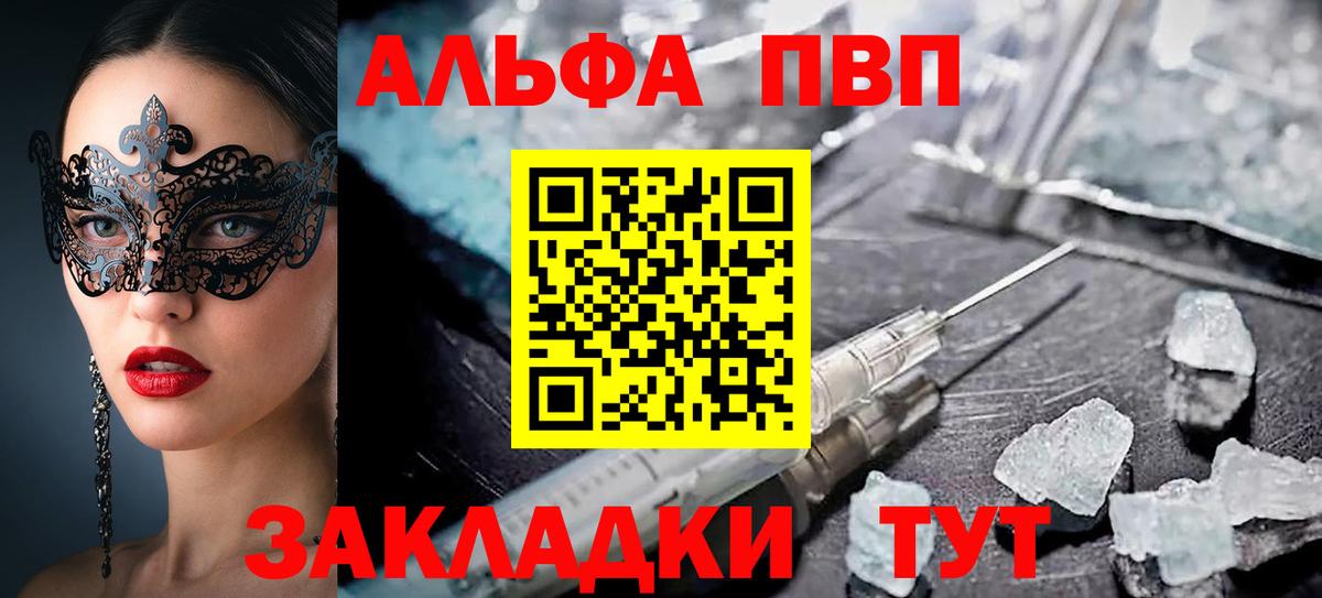 Альфа ПВП СК  Вход с VPN  A-PVP крисы CK  Краснокамск 