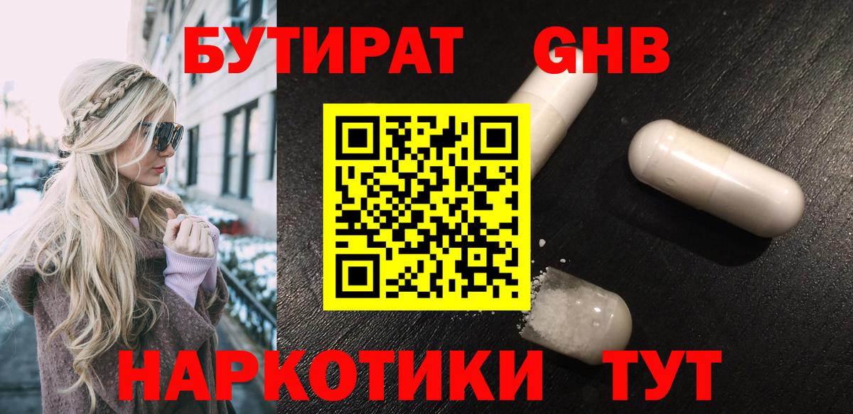 Краснокамск  БУТИРАТ буратино  Вход с VPN 
