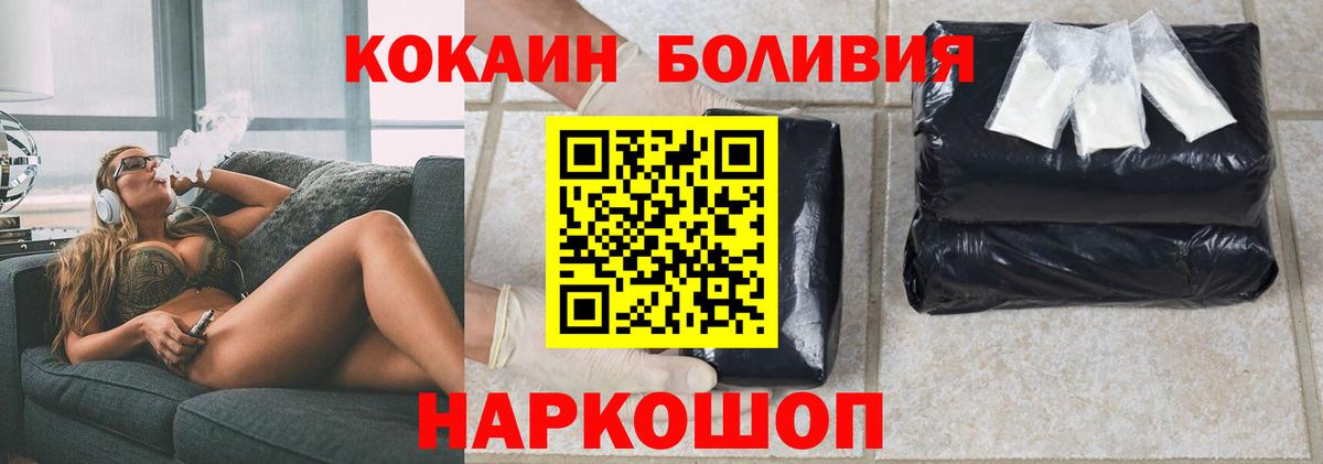 Cocaine VHQ  КОКАИН FishScale  Кокаин  Вход с VPN  Краснокамск 