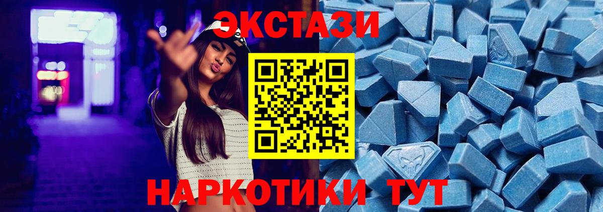 Экстази 99%  Вход с VPN  Экстази  ЭКСТАЗИ таблы  Краснокамск 