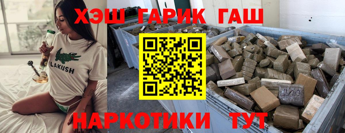 ГАШИШ убойный Краснокамск
