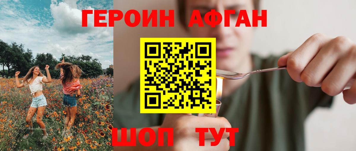ГЕРОИН VHQ Краснокамск