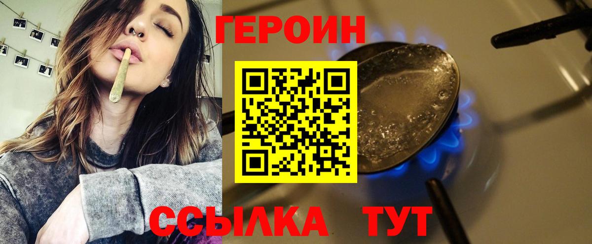 Краснокамск  Героин хмурый  Вход с VPN 