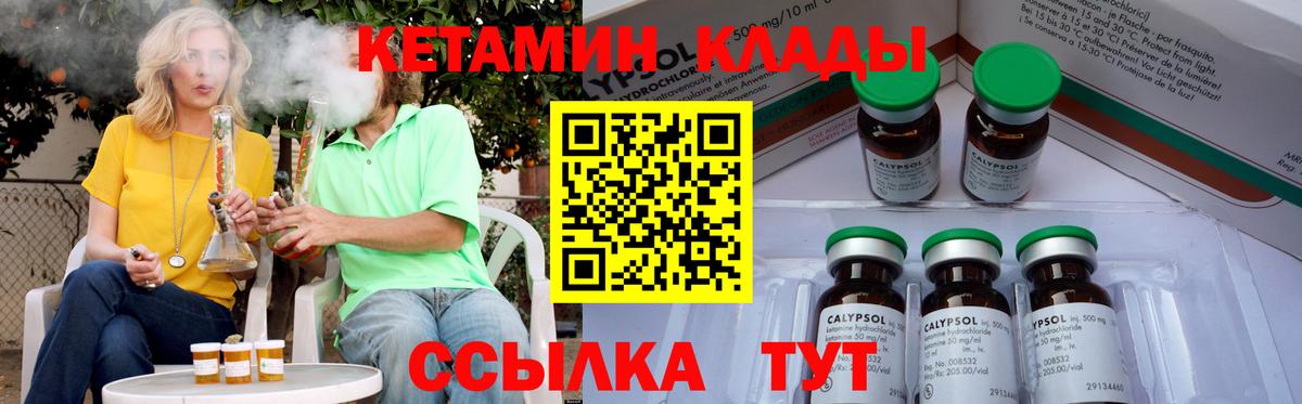 Краснокамск  КЕТАМИН ketamine  Кетамин ketamine  Вход с VPN 