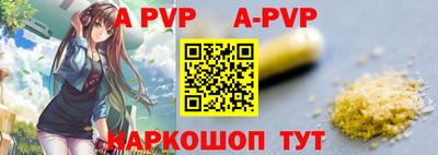 ALPHA-PVP Нягань