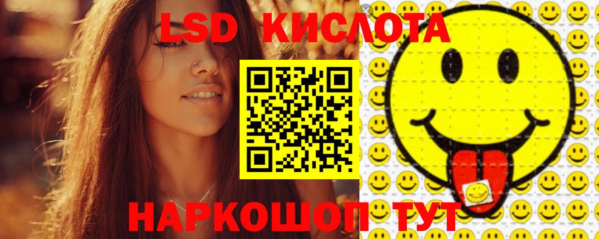 Лсд 25 экстази ecstasy Краснокамск