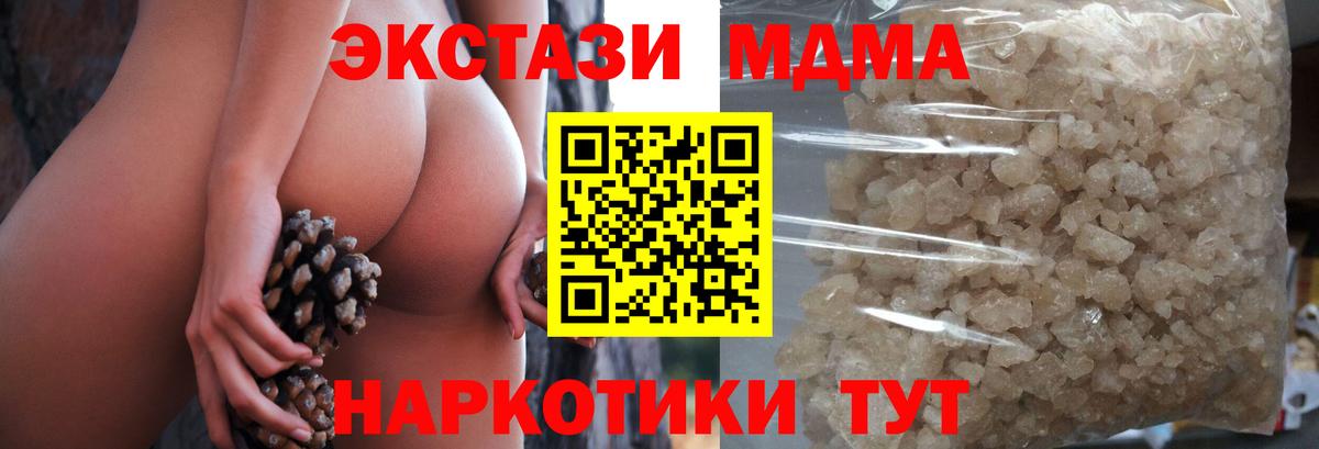 МДМА VHQ Краснокамск