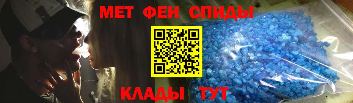 Первитин Methamphetamine  Вход с VPN  Краснокамск 