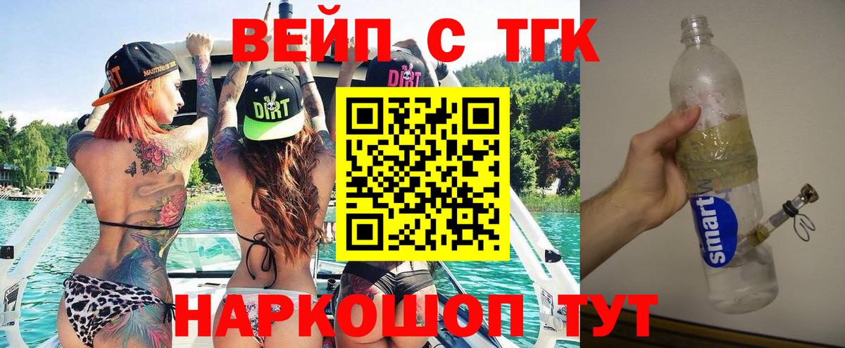 ТГК концентрат  Дистиллят ТГК жижа  Краснокамск  где купить наркоту  Вход с VPN 